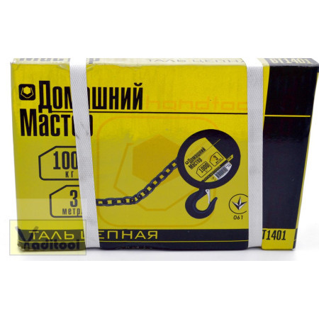GT1401 : Таль цепная 1т GT1401 : Таль цепная 1т