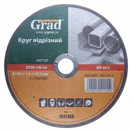 1941155 : круг відрізний по металу d180х1.6х22.2мм Grad