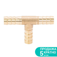 7024231 : з'єднання для шланга T 8мм (латунь)
