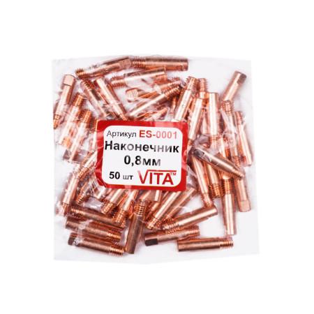 ES-0001 : Наконечник для пальника зварювального напівавтомата VITA 0,8 мм (50шт./уп)