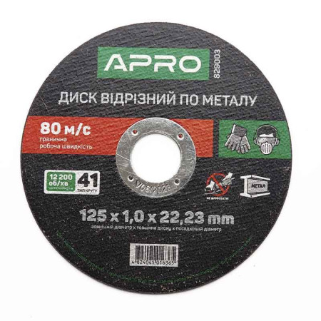 829003 : Диск отрезной по металлу 125х1.0мм Apro (10шт. в пач.)