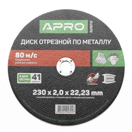 829012 : Диск отрезной по металлу 230х2.0мм Apro (5шт. в пач.)